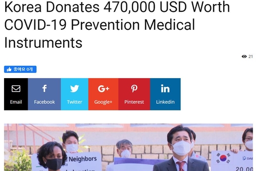 埃塞俄比亚媒体报道韩国向埃提供人道援助。 韩联社/埃塞俄比亚媒体ENA官网截图（图片严禁转载复制）