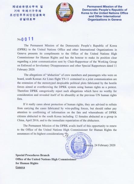 朝鲜发给联合国人权事务高级专员办事处的回信 联合国人权事务高级专员办事处官网截图（图片严禁转载复制）