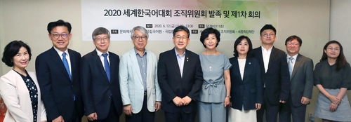 2020年世界韩国语大会组委会委员合影 韩国文化体育观光部供图（图片严禁转载复制）