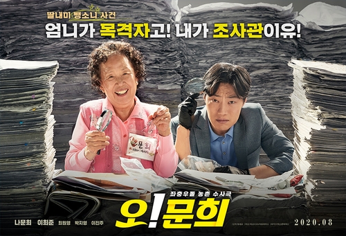 《哦！文姬》海报 星聚汇艺术屋供图（图片严禁转载复制）