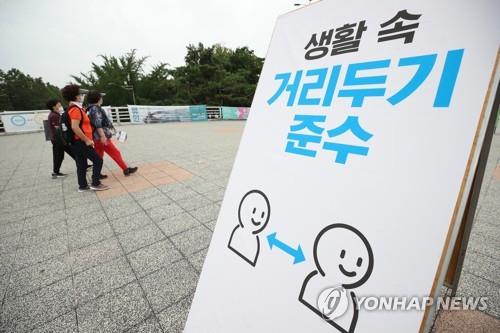 韩国明起上调首都圈防疫响应级别