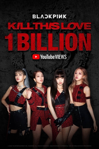 BLACKPINK《Kill This Love》MV播放量破10亿次纪念海报 YG娱乐供图（图片严禁转载复制）