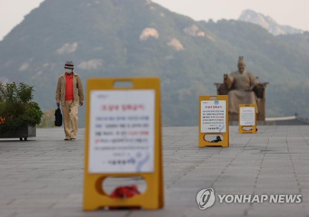 韩法院同意政府为防疫禁止开天节集会