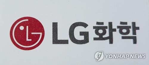 资料图片：LG化学标识 韩联社