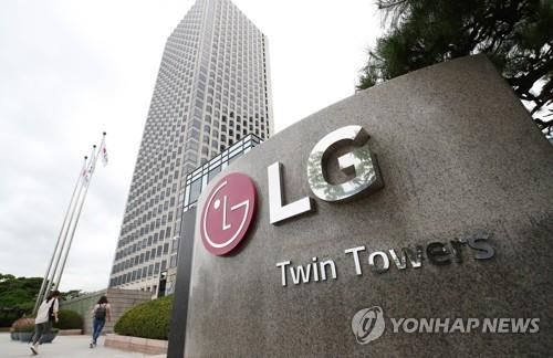 资料图片：位于首尔市汝矣岛的LG双子塔 韩联社