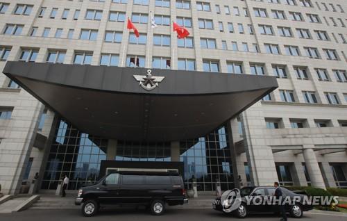 资料图片：韩国国防部大楼 韩联社
