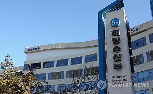 资料图片：海洋水产部 韩联社