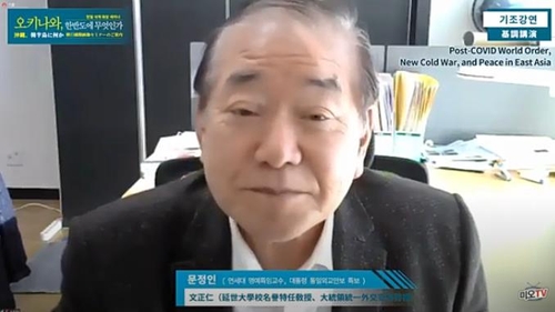 11月26日，文正仁出席韩日国际视频研讨会。 韩日国际研讨会优兔截图（图片严禁转载复制）
