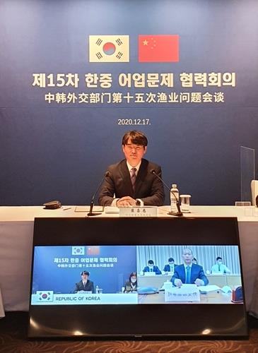 12月17日，韩中外交部门在线举行第十五次渔业问题会谈。 韩联社/韩国外交部供图（图片严禁转载复制）