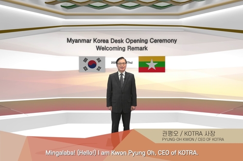 12月24日，专为韩企排忧解难的“韩国咨询台”（Korea Desk）在缅甸仰光正式开设。图为KOTRA社长权坪五致视频贺词。 大韩贸易投资振兴公社供图（图片严禁转载复制）