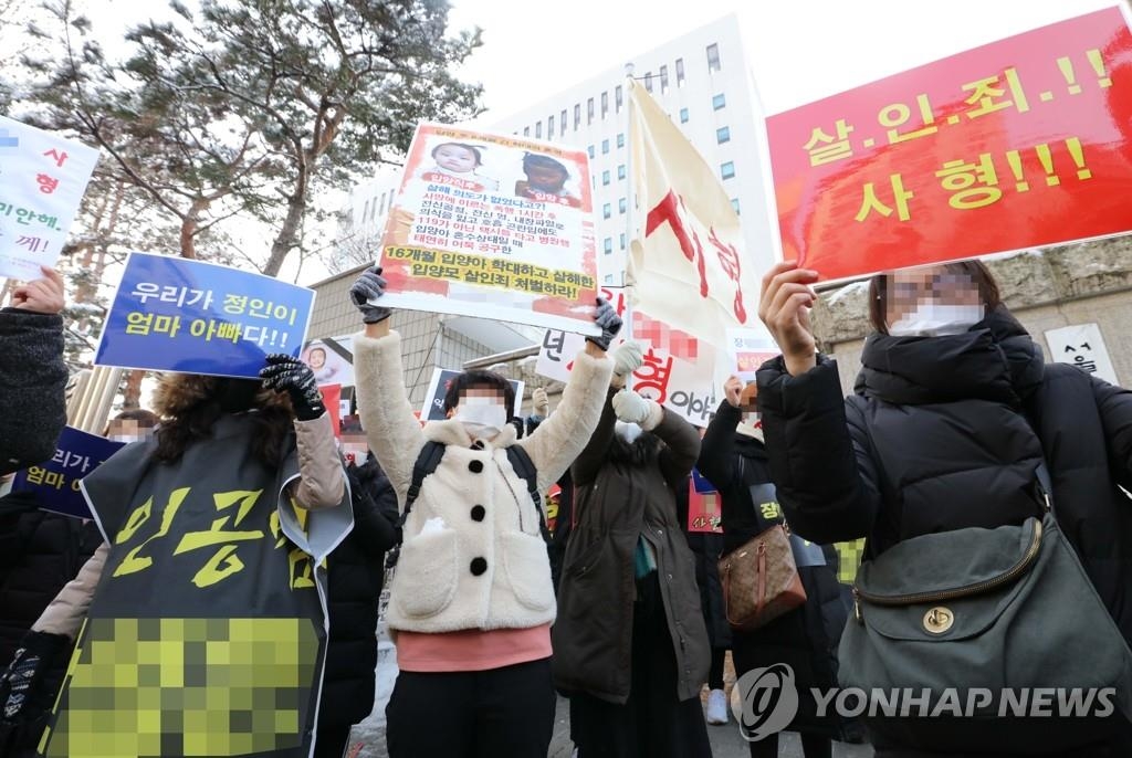 1月13日，在首尔南部地方法院前，市民举行示威呼吁法院严惩虐童致死的郑仁养父母。 韩联社