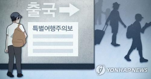 韩全球旅游特别预警期再延长一个月