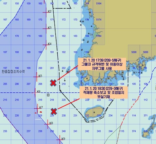两对中国渔船被扣位置 韩联社/海洋水产部供图（图片严禁转载复制）