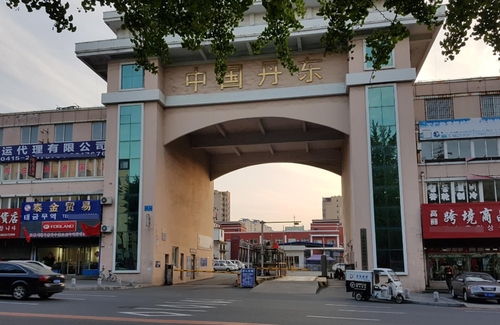 资料图片：丹东海关办公大楼 韩联社