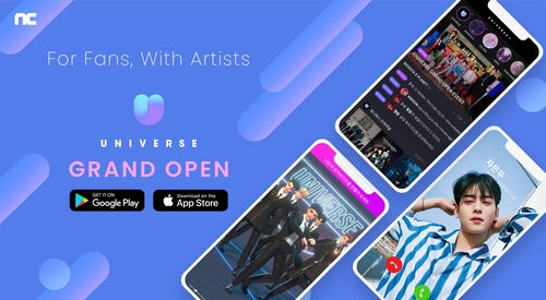 UNIVERSE上线 NCSOFT供图（图片严禁转载复制）