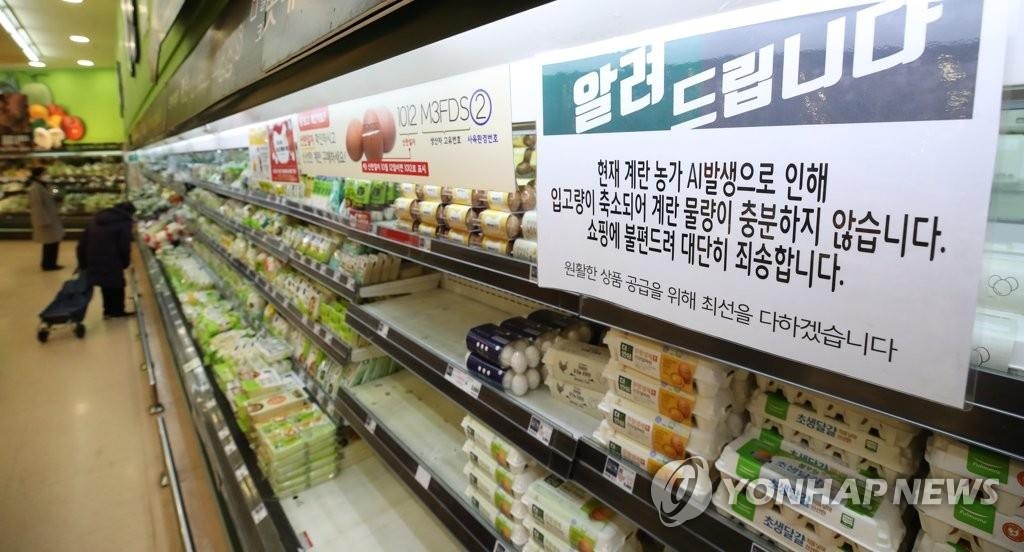 资料图片：首尔一家超市的鸡蛋柜台贴出“禽流感导致蛋类供应量不足”的告示，图片摄于2月1日。 韩联社