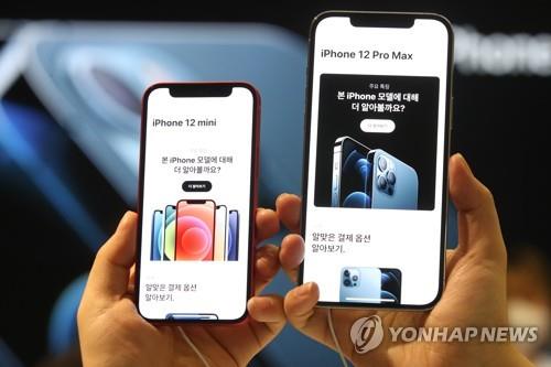 资料图片：iphone12系列 韩联社