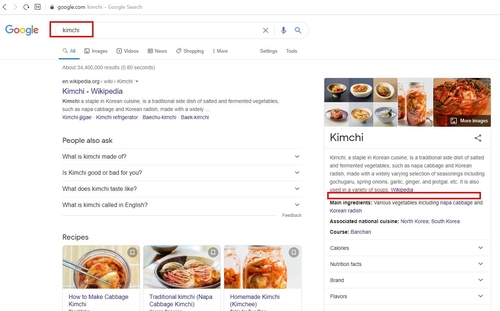 谷歌删除“泡菜源自中国”的英文表述。 韩联社/“韩国之友”供图（图片严禁转载复制）