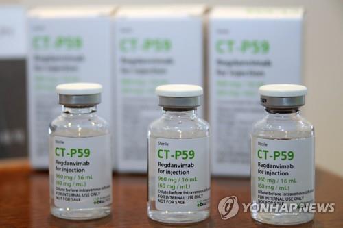 资料图片：塞尔群的新冠抗体治疗药物“CT-P59” 韩联社