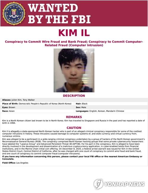 美国司法部指控三名朝鲜黑客。 韩联社/美国司法部供图（图片严禁转载复制）