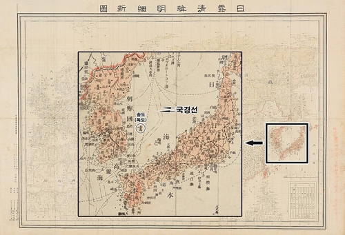 《日露清韩明细新图》将独岛标记为韩国领土。 韩联社/独岛财团供图（图片严禁转载复制）