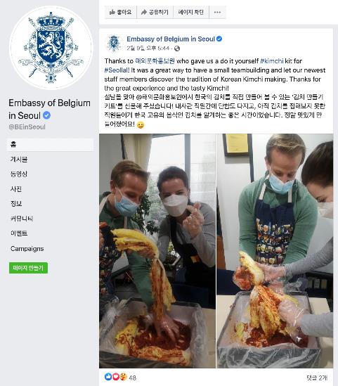 比利时驻韩使馆脸书截图（图片严禁转载复制）