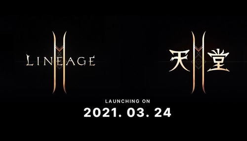韩国手游《天堂2M》3月将在台日同步上线