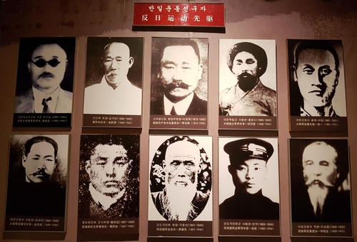 中国博物馆将韩国抗日史介绍为朝鲜族革命史| 韩联社