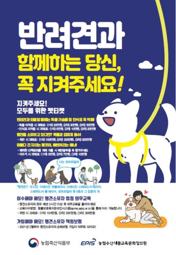 韩国4月起处罚未买猛犬保险犬主