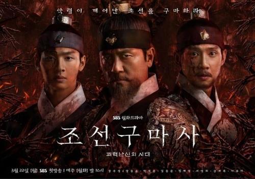 详讯:韩剧《朝鲜驱魔师》因陷歪曲历史争议停播