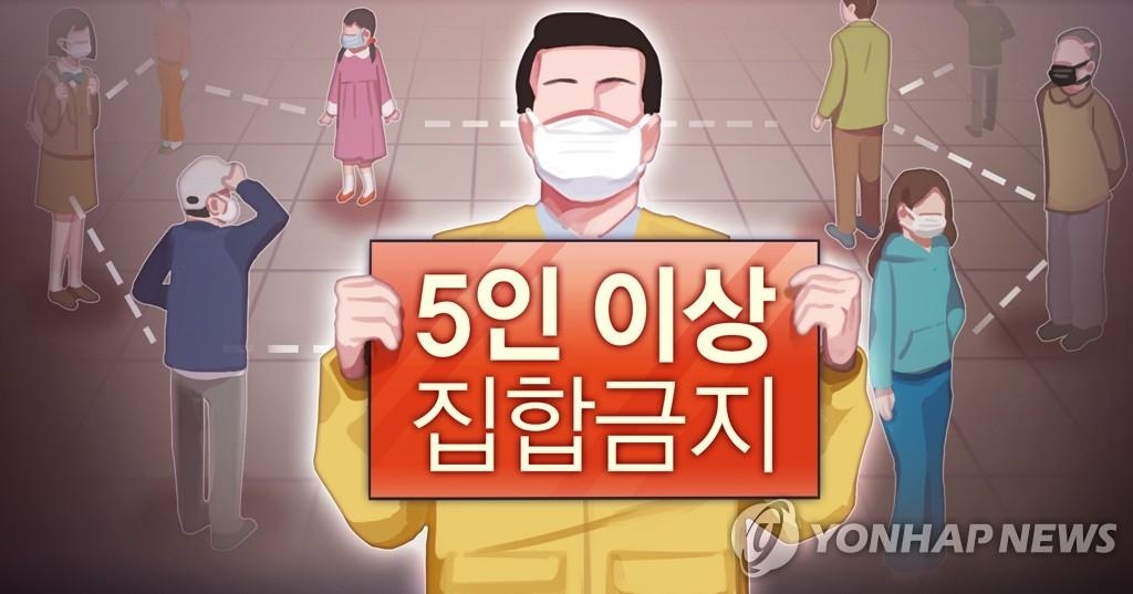 韩国延长现行防疫响应措施三周