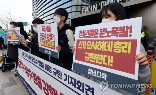 4月13日，在位于首尔市钟路区的日本驻韩大使馆前，公民团体召开记者会，谴责日本决定向大海排放福岛核电站污水。 韩联社