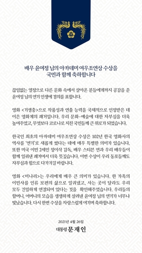 韩国总统文在寅脸书截图（图片严禁转载复制）