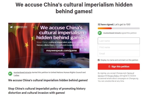 资料图片：VANK举报中国游戏版号审批制度 韩联社/韩国之友（VANK）供图（图片严禁转载复制）