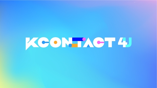 KCON:TACT第四季海报 CJ娱乐传媒供图（图片严禁转载复制）