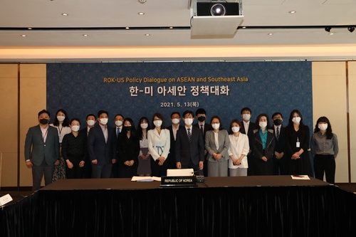 5月13日，在首尔，参加韩美东盟政策对话的韩方人员合影。 韩联社/外交部供图（图片严禁转载复制）