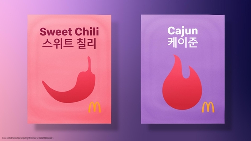 “BTS套餐”中印有韩文的料包 麦当劳推特截图（图片严禁转载复制）