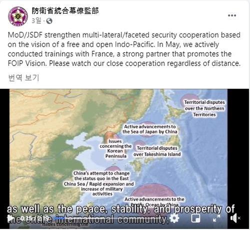 日本自卫队外语宣传视频将独岛标为“竹岛领土争端”。 韩联社/日本防卫省统合幕僚监部脸书截图（图片严禁转载复制）