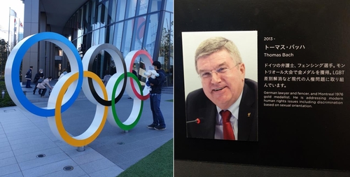 资料图片：左为设在日本奥运博物馆前的五环旗，右为介绍国际奥委会主席托马斯·巴赫的展品。 徐坰德供图（图片严禁转载复制）