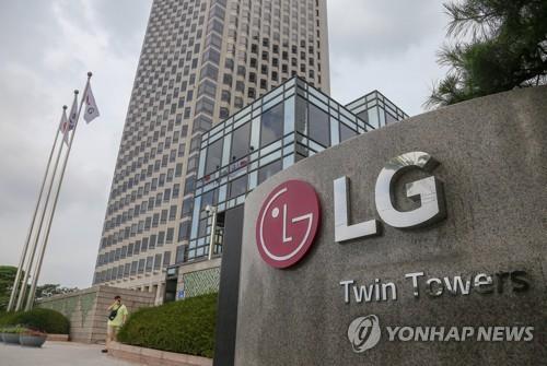资料图片：LG电子汝矣岛大楼 韩联社