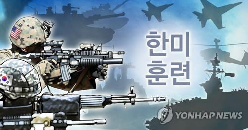 韩国防部：下半年韩美联演具体时间规模未定