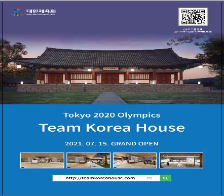 韩文体部为东京奥运开设助威宣传网站