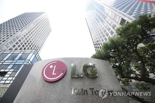 资料图片：LG电子总部办公大楼 韩联社
