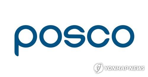 POSCO商标 POSCO供图（图片严禁转载复制）