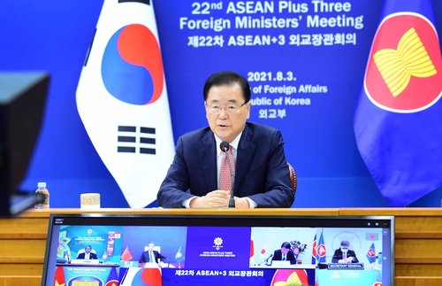 8月3日，韩国外交部长官郑义溶出席以视频连线方式举行的东盟与韩中日（10+3）外长会议。 韩联社/外交部供图（图片严禁转载复制）