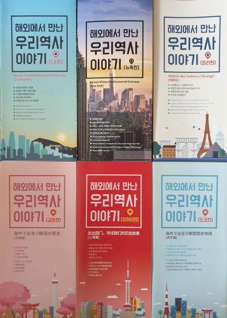 韩国海外抗日独立运动宣传册合照 徐坰德供图