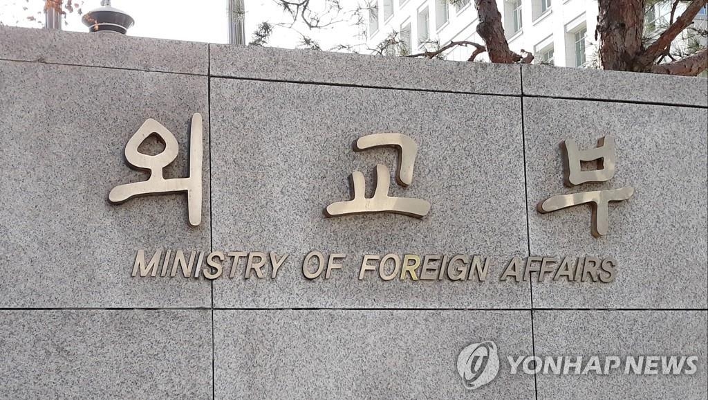 资料图片：韩国外交部 韩联社