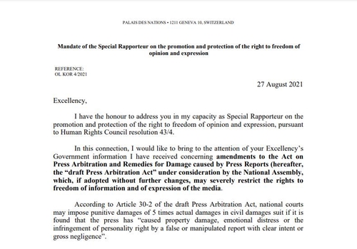 这是联合国促进和保护意见和表达自由权问题特别报告员艾琳·汗8月27日向韩国政府发送的信函。 联合国人权高级专员办事处官网（图片严禁转载复制）