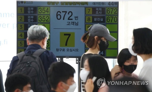 资料图片：首尔江南区传染病管理中心 韩联社