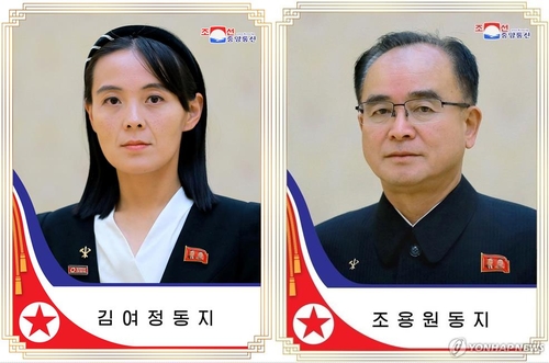 朝中社9月30日报道称,在平壤万寿台议事堂举行的第14届最高人民会议第5次会议29日进入第二天,劳动党副部长金与正(左)和党中央委员会组织书记赵甬元被补选为国务委员会委员。 韩联社/朝中社(图片仅限韩国国内使用,严禁转载复制)